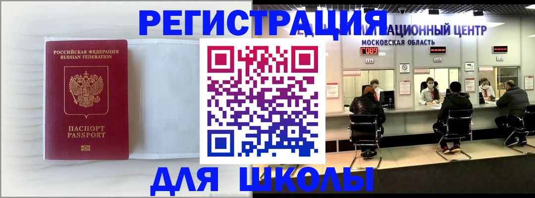 прописка регистрация в Михайлове