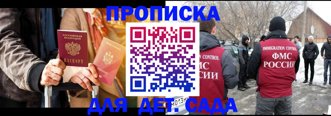 временная регистрация для всех в Михайлове