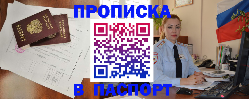 временная регистрация надежно в Михайлове