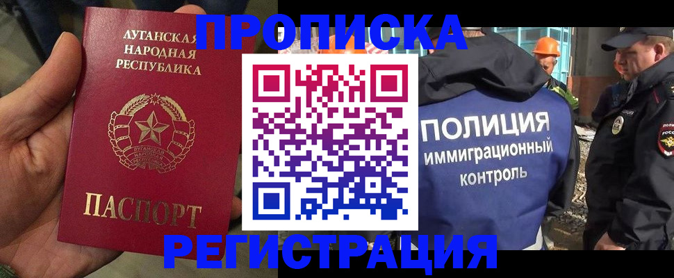прописка поиск в Михайлове