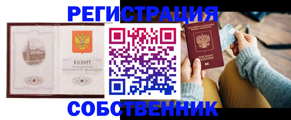 временная регистрация поиск в Михайлове