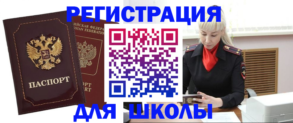 временная регистрация госуслуги в Михайлове