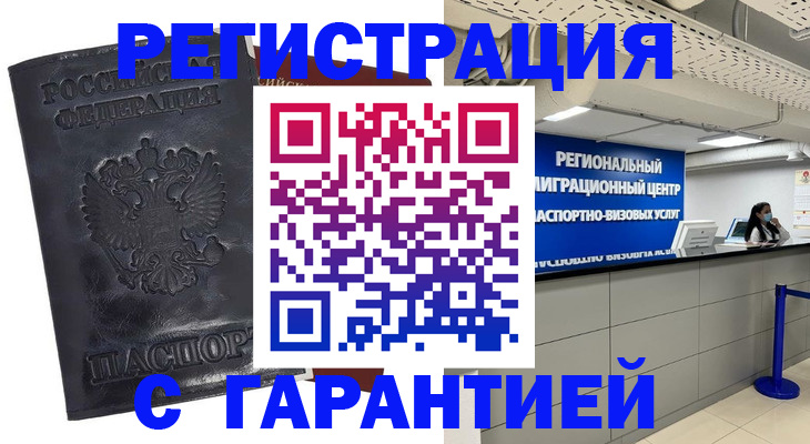 прописка в квартире в Михайлове