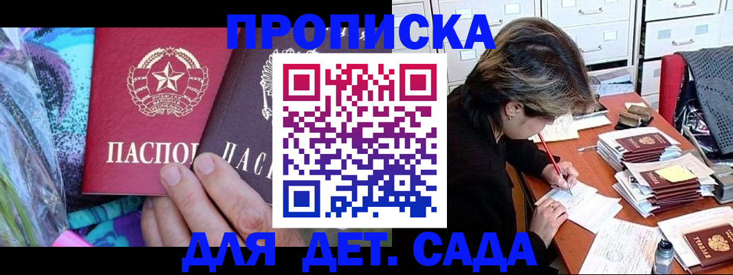 регистрация для школы в Михайлове