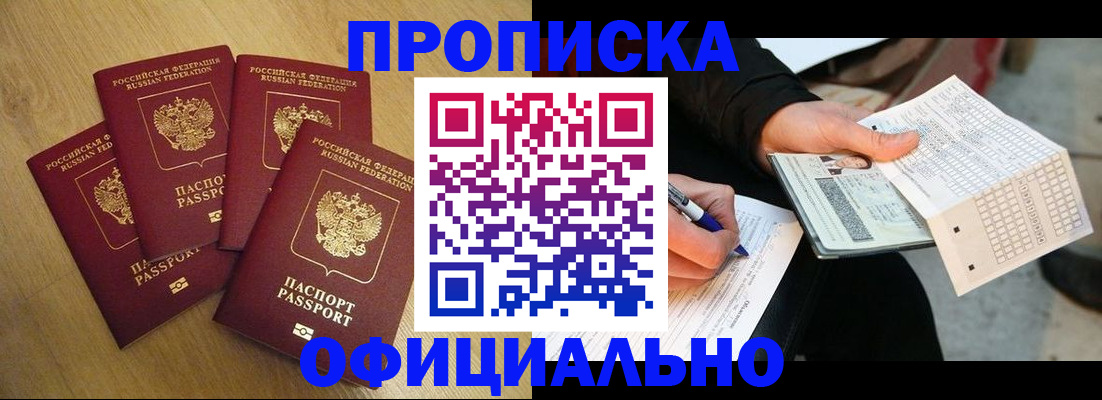 где прописаться в Михайлове